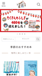 Mobile Screenshot of fukuinkan.co.jp